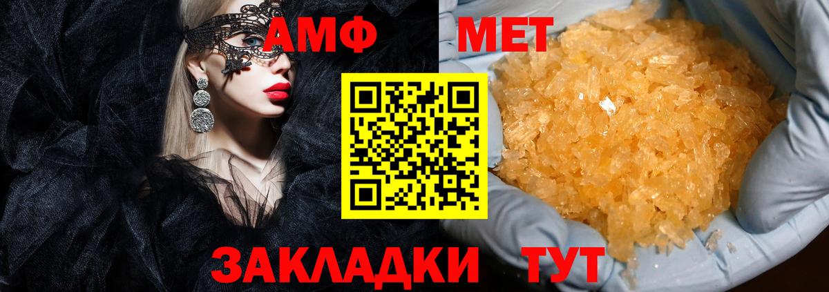 Анжеро-Судженск  Амфетамин  Амфетамин  АМФЕТАМИН Premium  Вход с VPN 