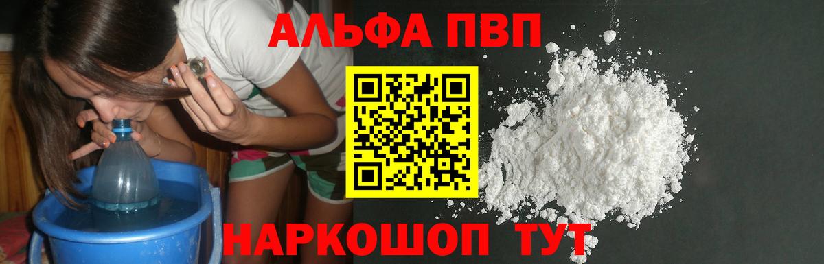 Alpha-PVP кристаллы Анжеро-Судженск