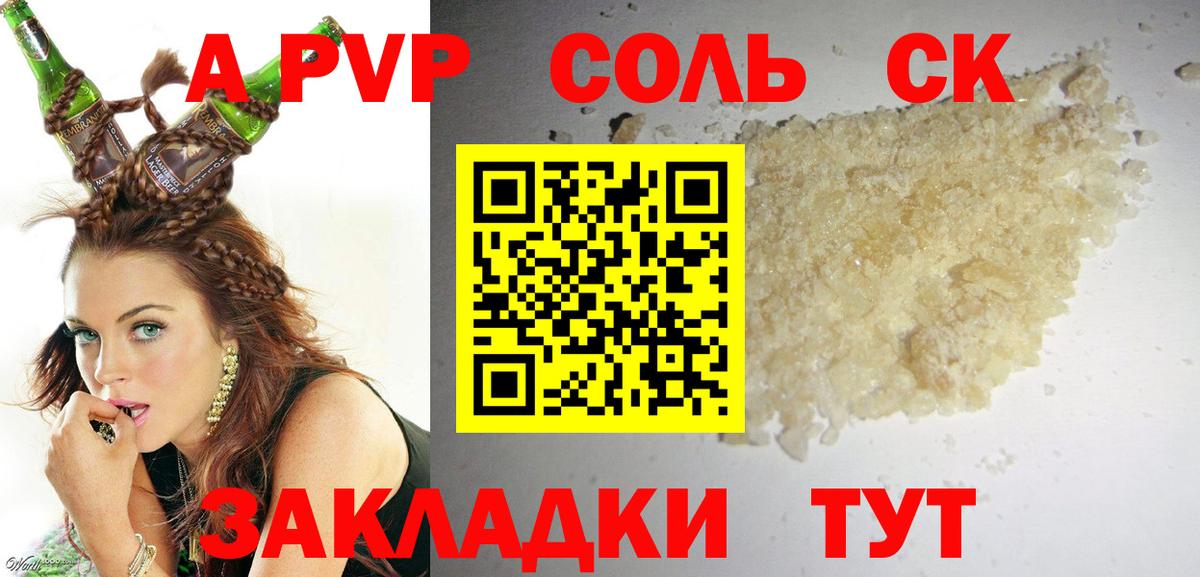 Alfa_PVP  Вход с VPN  Alpha-PVP СК КРИС  Анжеро-Судженск  Alpha PVP Crystall 