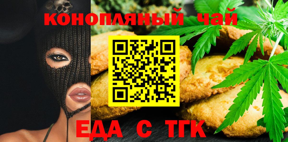 Анжеро-Судженск  Canna-Cookies конопля  Вход с VPN 