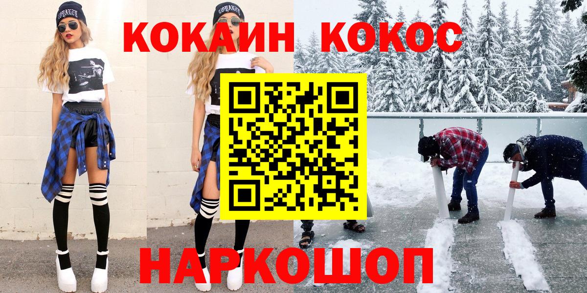 Кокаин VHQ Анжеро-Судженск