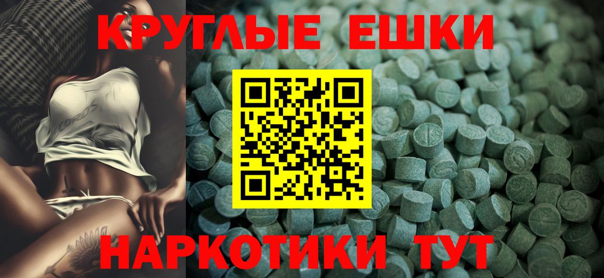 Экстази 280мг  Ecstasy  Ecstasy TESLA  Анжеро-Судженск  Вход с VPN 