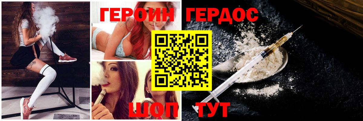 Героин VHQ Анжеро-Судженск