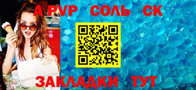 соль ск Азнакаево