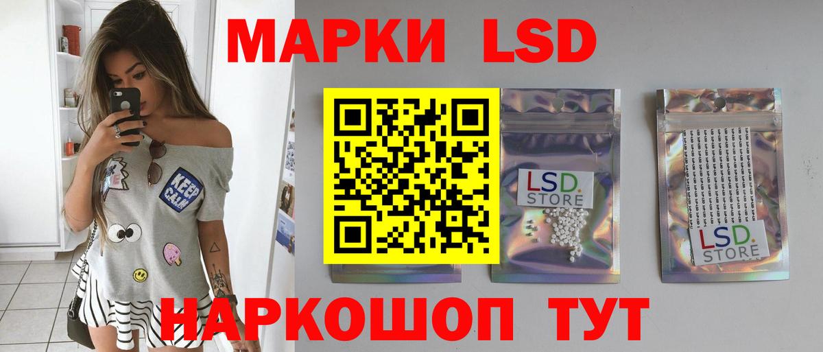 ЛСД экстази кислота  LSD-25 экстази ecstasy  Анжеро-Судженск  LSD-25 экстази  Вход с VPN 