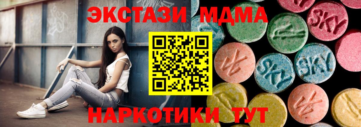Анжеро-Судженск  MDMA crystal  Вход с VPN 