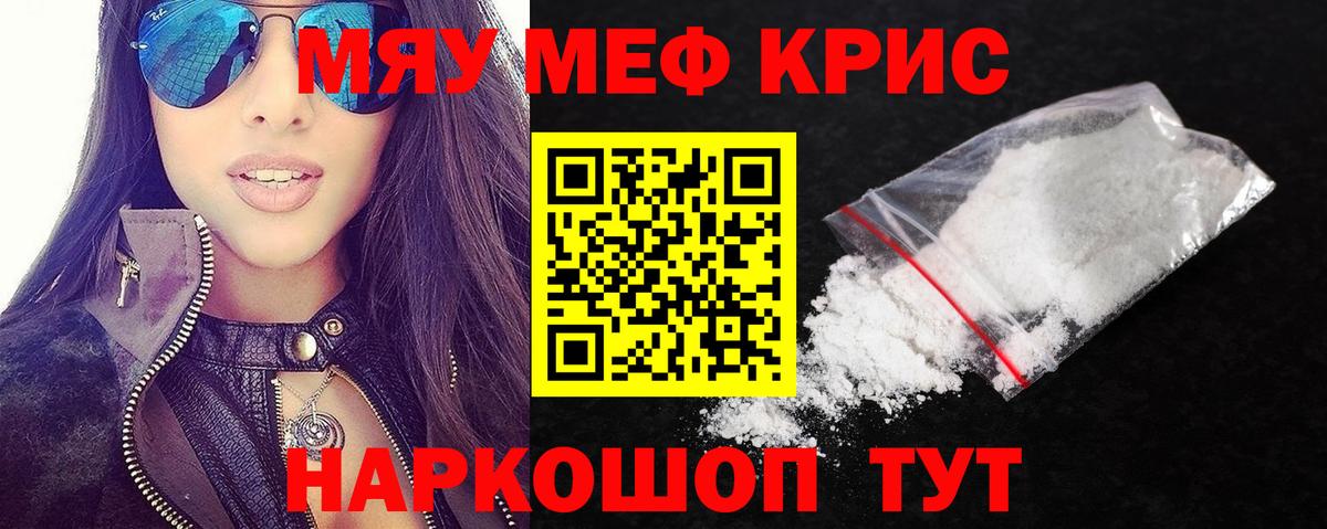 Анжеро-Судженск  Мефедрон  МЯУ-МЯУ  Мефедрон кристаллы  Вход с VPN 