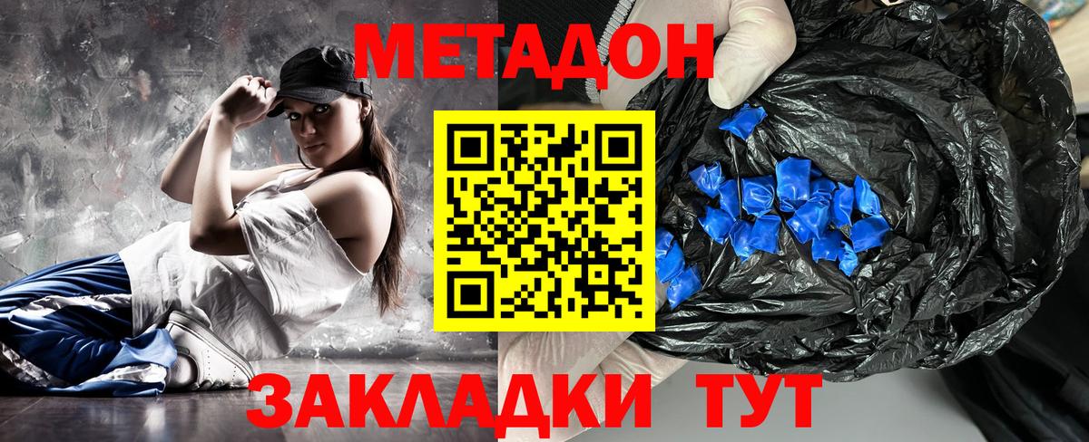 Метадон белоснежный  МЕТАДОН VHQ  Вход с VPN  Анжеро-Судженск 