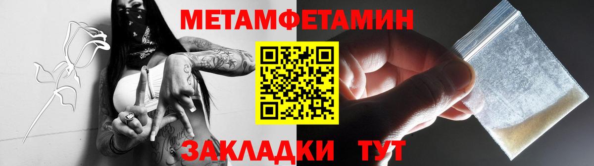 Первитин Methamphetamine Анжеро-Судженск