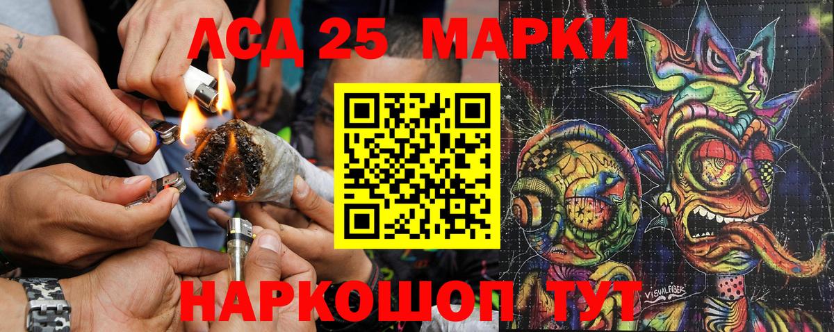 Анжеро-Судженск  Марки 25I-NBOMe 1500мкг  Вход с VPN 
