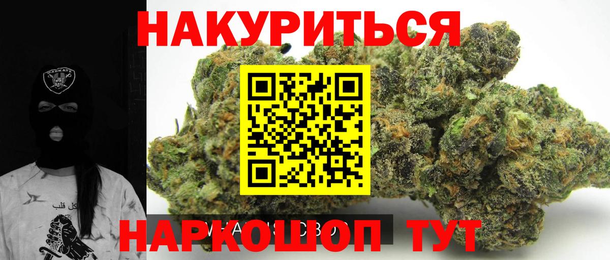 Бошки Шишки THC 21% Анжеро-Судженск